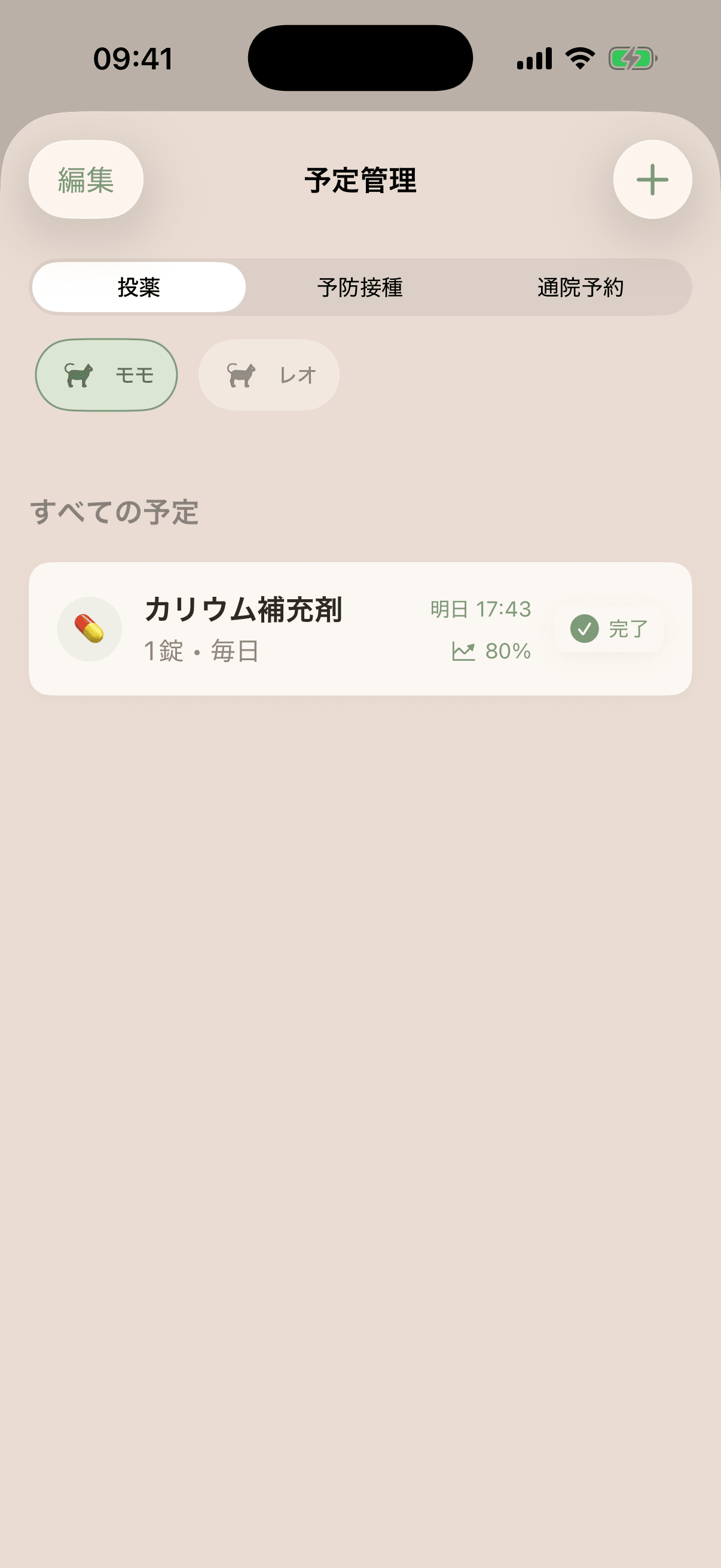meowstiny — 通知